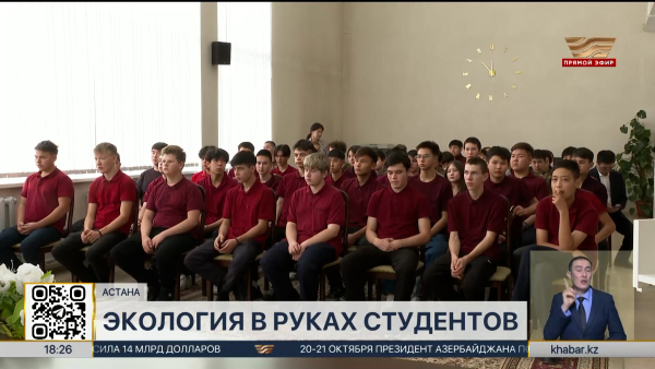 Вопросы экологической культуры обсудили в столице