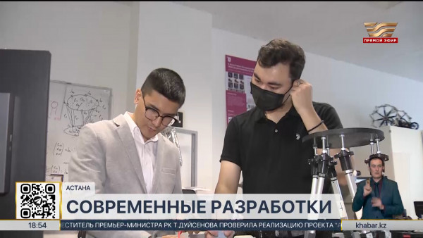 Стельки для ранней диагностики аутизма создали казахстанские ученые