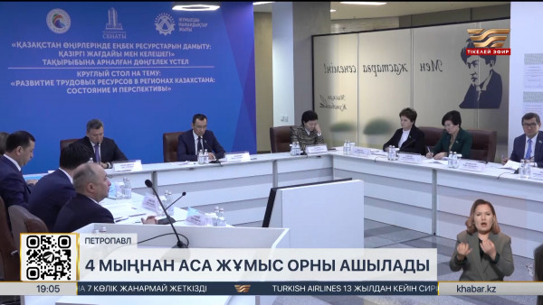 СҚО-да биыл 4 мыңнан аса жұмыс орны ашылады