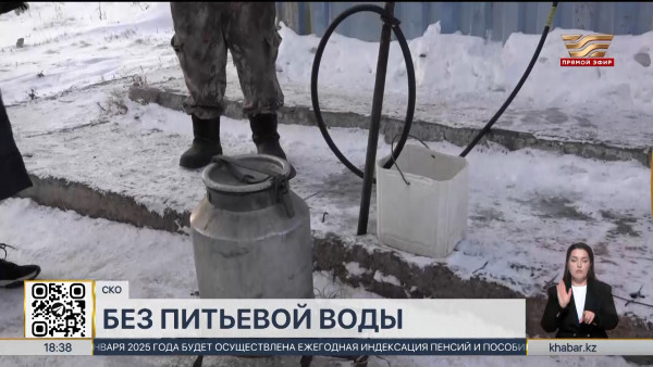 Свыше 200 населённых пунктов СКО не имеют системы водоснабжения