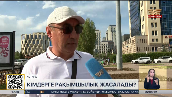 Кімдерге рақымшылық жасалады?
