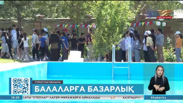 &laquo;Қазақстан халқына&raquo; қоры: жазда 20 мың балаға тегін жолдама беріледі