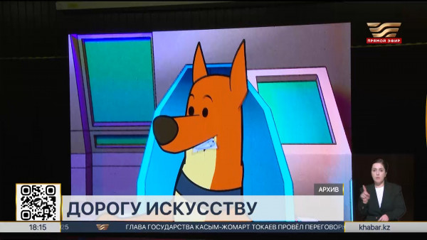 Производство казахских мультфильмов для детей увеличат в 2025 году