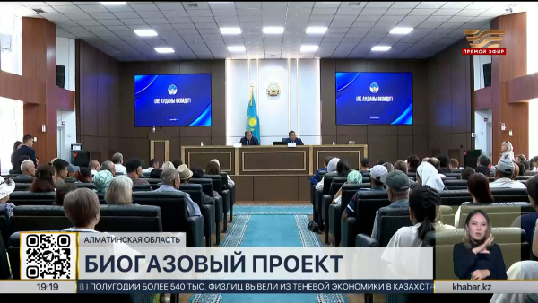 Проект строительства биогазовой электростанции обсудили в Илийском районе