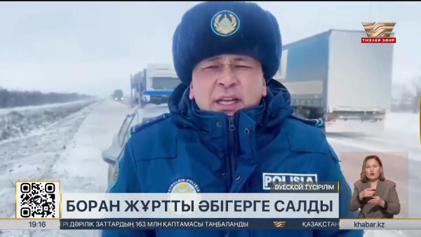 Қарлы боран елді әбігерге салды