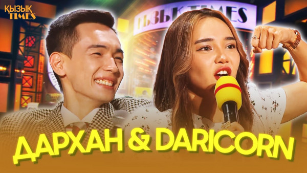 Дархан &amp; Дариға | ҚЫЗЫҚ TIMES | Дарикорн, 300 млндық үй, Роналдудың әйелі