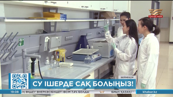 ДСМ су басқан аймақтарда сақтық шараларын күшейту керегін ескертті