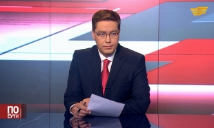 &laquo;По сути&raquo;. Всем выйти из тени