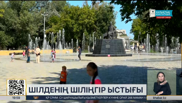 Елімізде аптап ыстық күтіледі