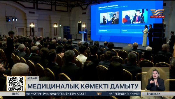 Астанада нейрохирургия мен неврологияның өзекті мәселелері талқыланды
