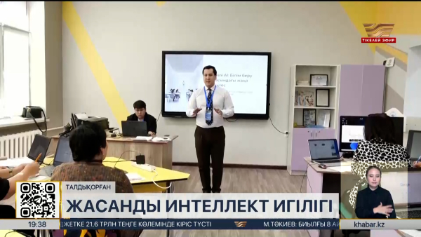 Жетісу облысындағы колледж мұғалімдері ЖИ-ді меңгере бастады