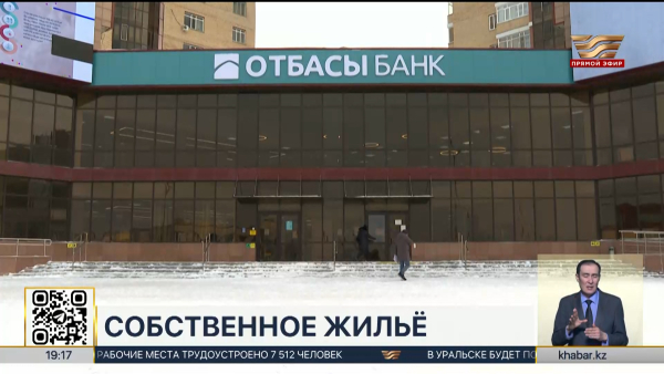 Начался прием заявок на ипотечную программу «Наурыз»