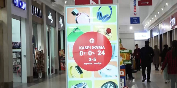 В Казахстане прошел праздник выгодных покупок Kaspi Жұма