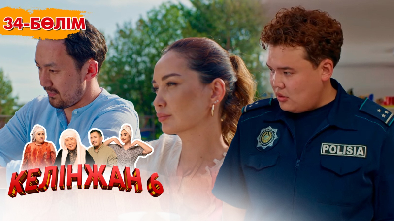 «Келінжан 6» телехикаясы. 34-бөлім /Телесериал «Келинжан 6». 34-серия (субтитры на рус)