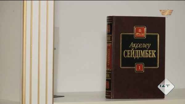&laquo;Ақ қыз&raquo; &ndash;Ақселеу Сейдімбек. &laquo;Бір кітап&raquo;
