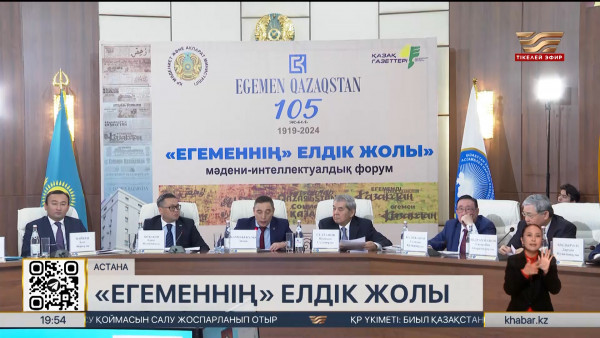 Биыл Егемен Қазақстан газетіне 105 жыл