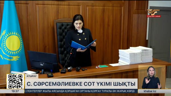 Сұлтан Сәрсемәлиев өмір бойына бас бостандығынан айырылды
