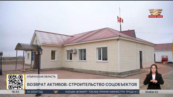 Школу на 150 мест построят в селе Жамансор Атырауской области