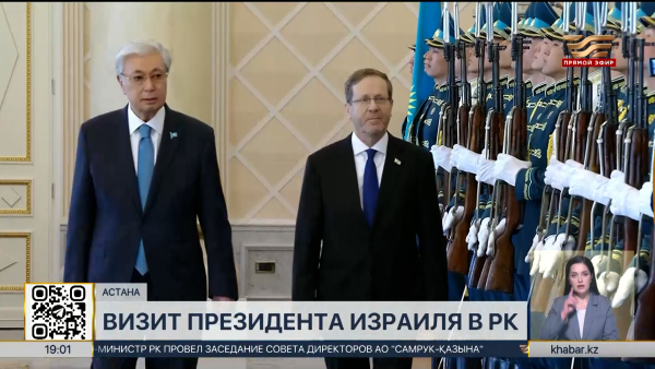 Президент Израиля прибыл в Казахстан с официальным визитом