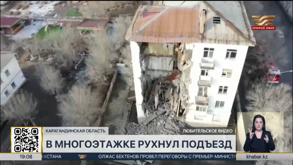 Подъезд многоэтажки обрушился в Балхаше