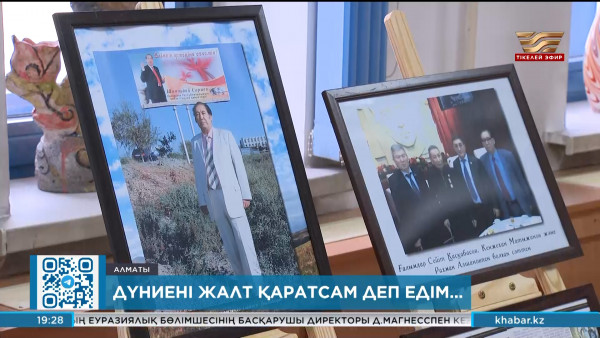 Алматыда Шөмішбай Сариевтің музейдегі мұрағат қоры толықтырылды