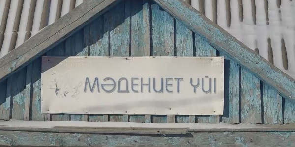 Жаңақала ауданында мәдениет үйлері жаңғыртылып жатыр