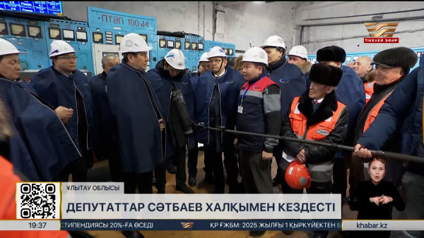 Мәжіліс депутаттары Сәтбаев халқымен кездесті