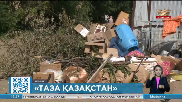 &laquo;Таза Қазақстан&raquo;: Ақтөбелік тәртіп сақшылары көпқабатты үйлердің аулаларын тексерді