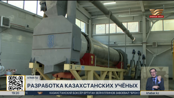 Новый завод на базе разработок отечественных ученых запустили в Алматы