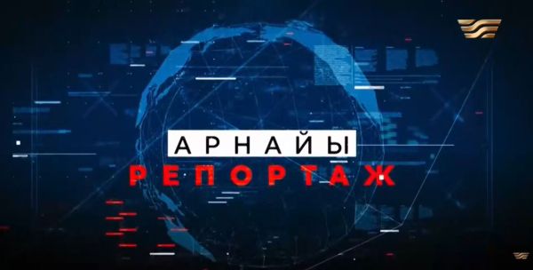 Түрмедегі сәбилер | Арнайы репортаж