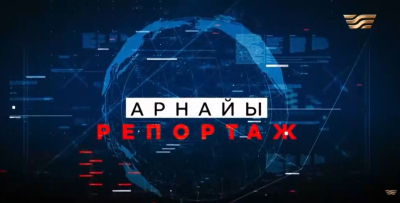 Түрмедегі сәбилер | Арнайы репортаж