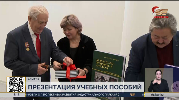 Учебные пособия для будущих педиатров презентовали в Алматы