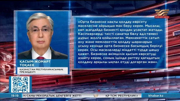 Үкімет салық жеңілдіктерін берудің нақты ережелерін әзірлеуі тиіс