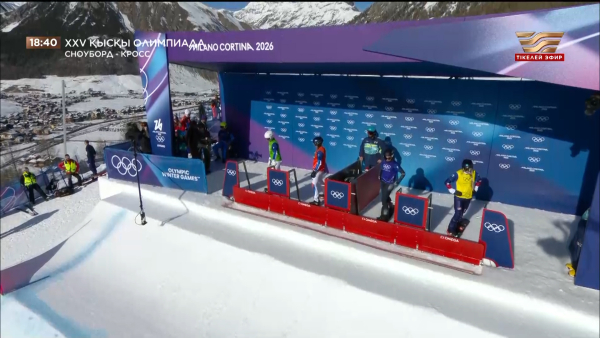 Сноуборд-кросс | Женщины (финал) | XXV зимние Олимпийские игры