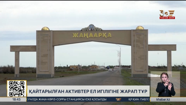 Жаңаарқалықтар толықтай ауызсумен қамтамасыз етіледі