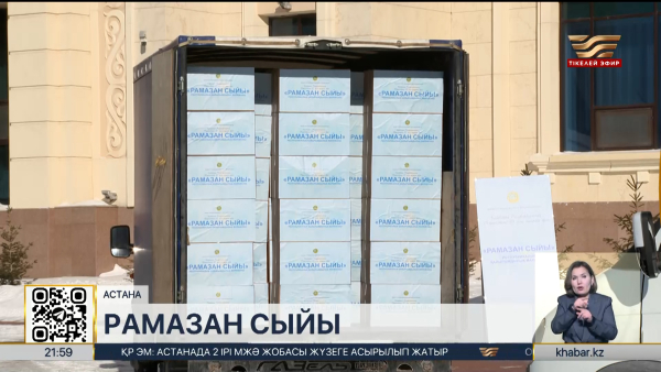 35 мың мұқтаж отбасыға азық-түлік себеті таратылады