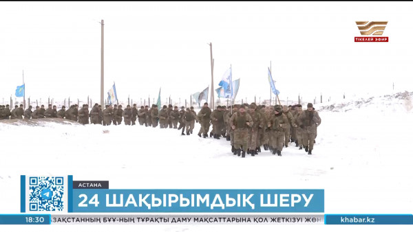 Елордалық әскери бөлімнің жауынгерлері челлендж өткізді