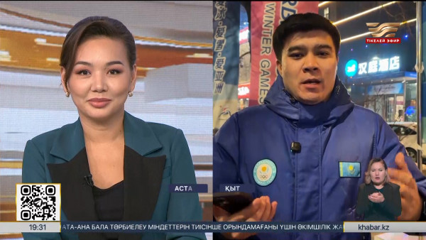 Харбин 2025: Жалпы есепте төртінші орындамыз. LIVE