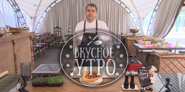 Бабушкин пирог с клубникой. Кулинарное шоу &laquo;Вкусное утро&raquo;