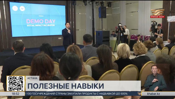 Поддержка социального бизнеса: подведены итоги программы &laquo;JumpStart&raquo;