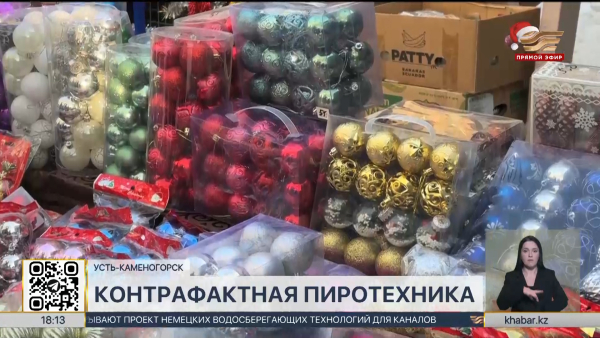 Свыше 60 коробок контрафактной пиротехники изъяли в ВКО