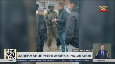 Шесть религиозных радикалов задержали сотрудники КНБ