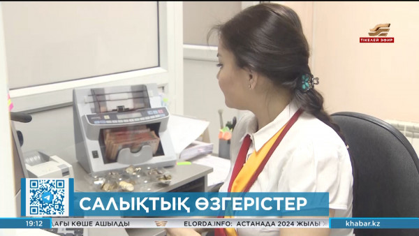 Ұлттық қордан жиналатын балалардың табысына салық салынбайды