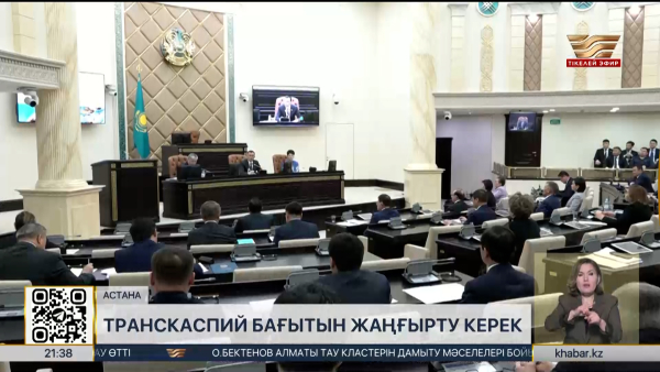 Мәулен Әшімбаев: Транскаспий бағытын жаңғырту керек