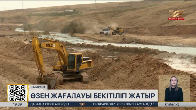 Шымкентте Бадам өзенінің жағалауы бекітіліп жатыр