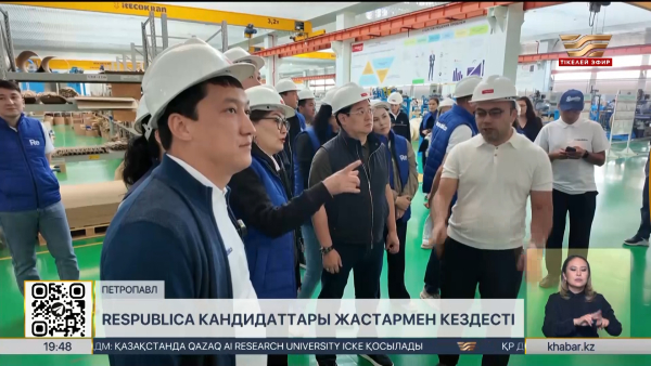 Respublica кандидаттары петропавлдық жастармен кездесті