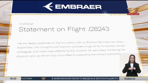 Производитель самолета Embraer  сделал заявление после авиакатастрофы близ Актау