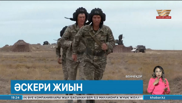 3 мың адам әскери жиынға шақырылады. Өңір жаңалықтары