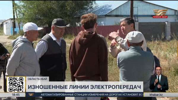 85% линий электропередач находятся в изношенном состоянии в области Абай