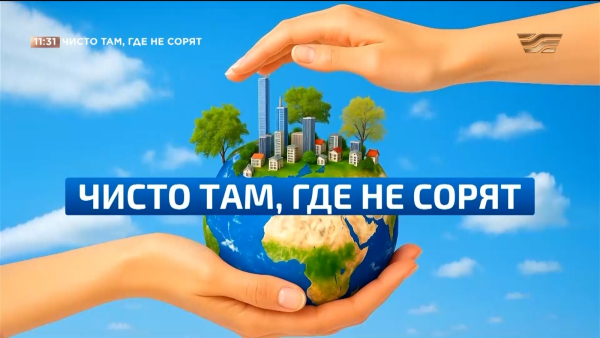 Чисто там, где не сорят | Документальный фильм